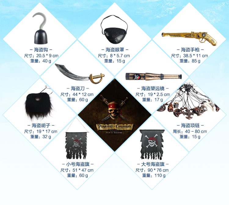 仕彩万圣节道具cosplay海盗装扮配件海盗帽海盗旗胡子胡须大刀海盗枪望远镜 烫金骷髅帽 混发