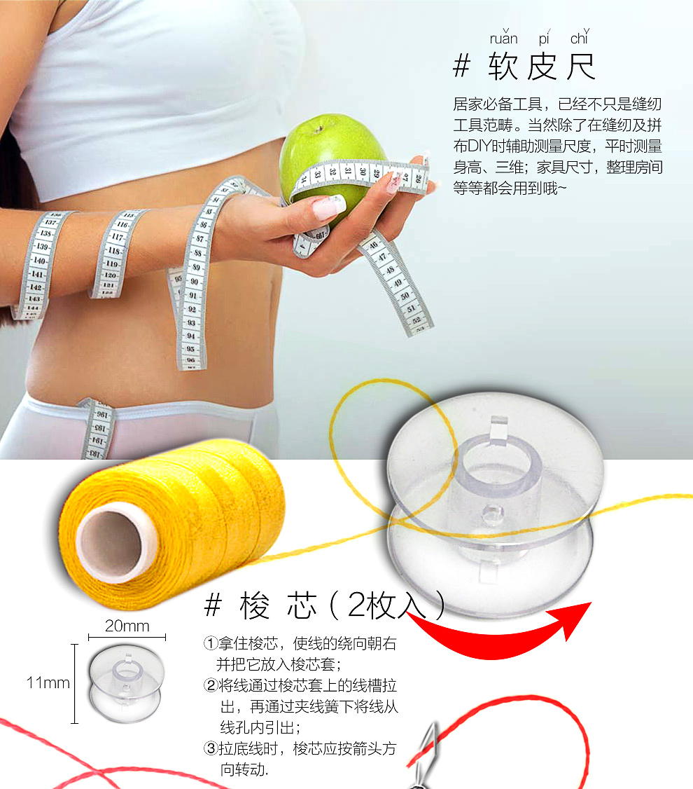 缝绣 缝纫机家用工具盒 缝纫工具盒12-A 缝纫针织线
