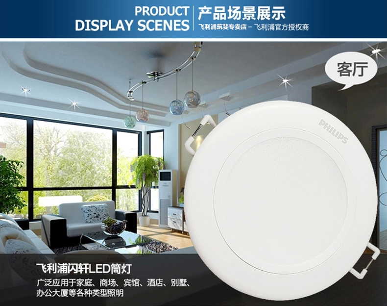 飞利浦LED筒灯 客厅卧室天过道花灯背景墙射灯闪旭二代4寸2700K黄光