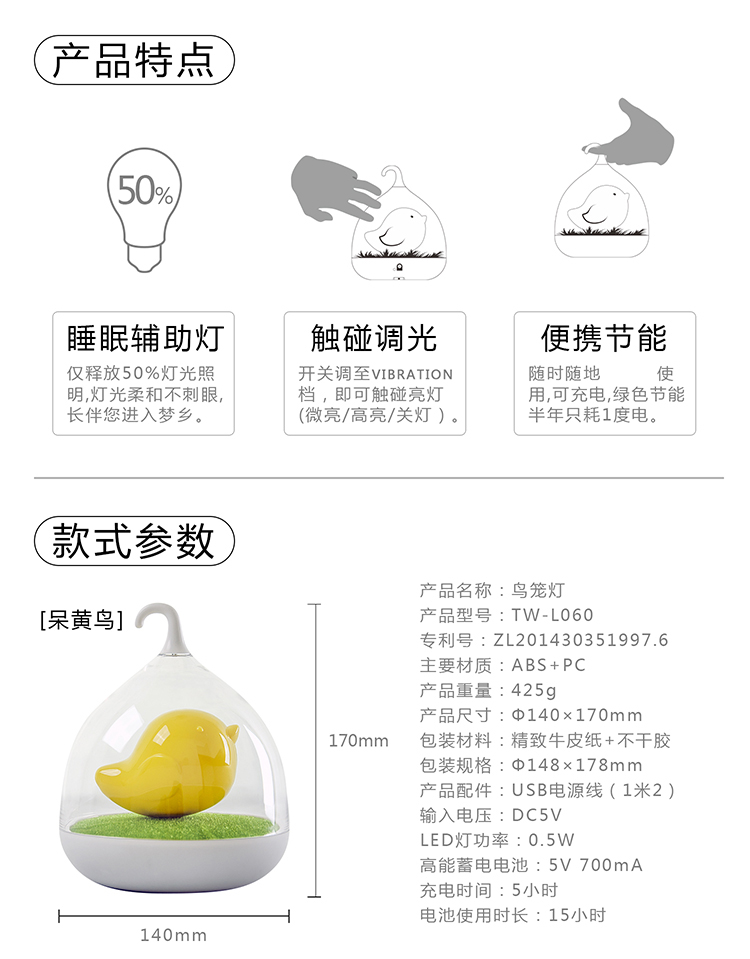 e优 创意LED台灯触摸床头鸟笼灯 可充电小夜灯小鸟台灯 声控感应壁灯插电卧室灯 护眼灯 触控版 桔萌鸟