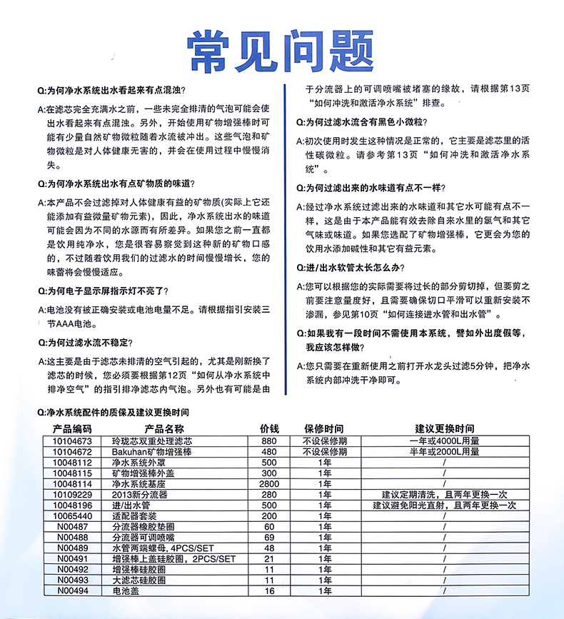 特百惠Tupperware专柜纳米玲珑TPW-C1家居净水器 滤水机带防伪码 滤芯