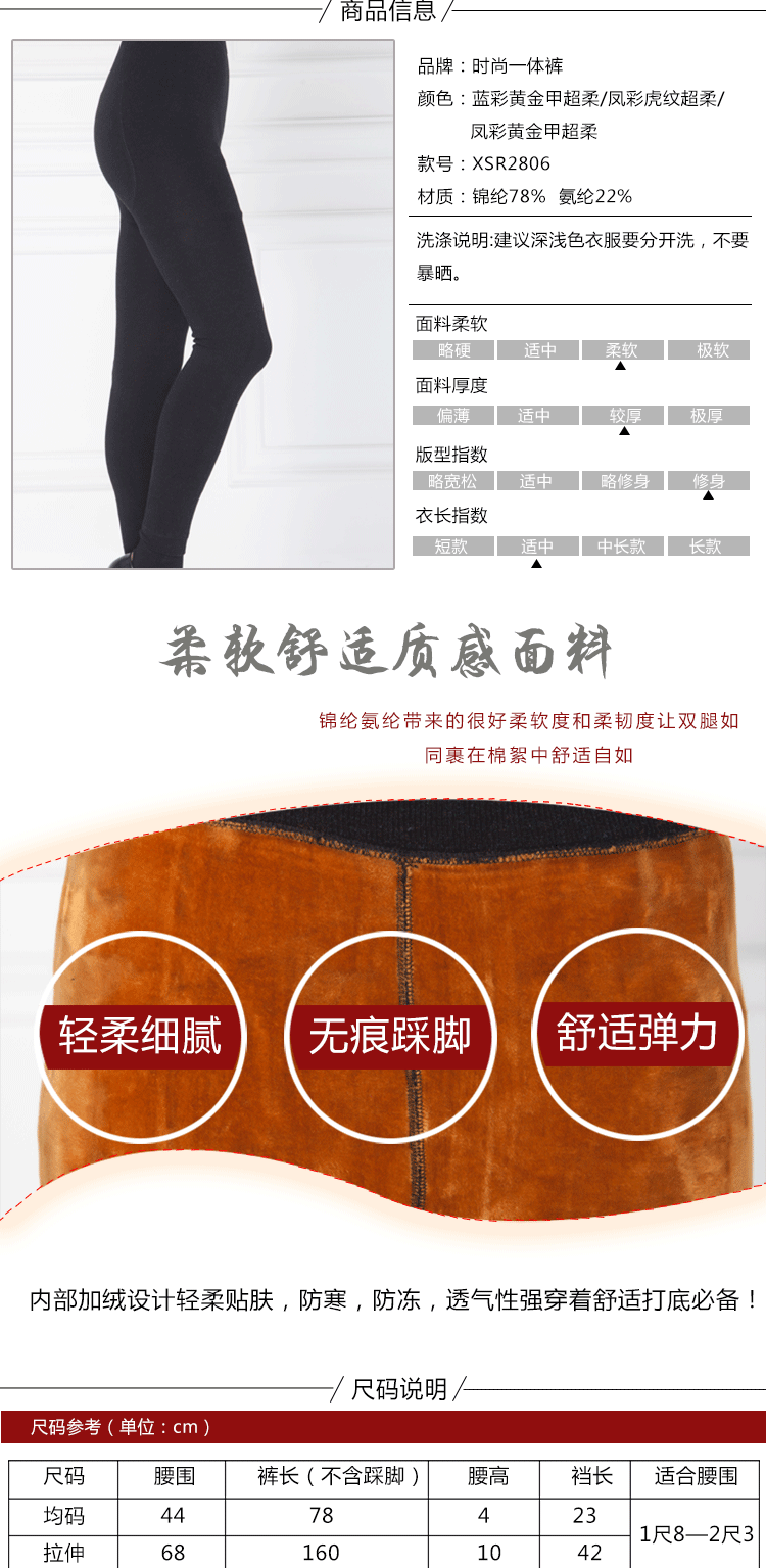 雪中飞 超柔黄金甲加绒打底裤 女秋冬保暖一体裤 凤彩虎纹超柔 均码