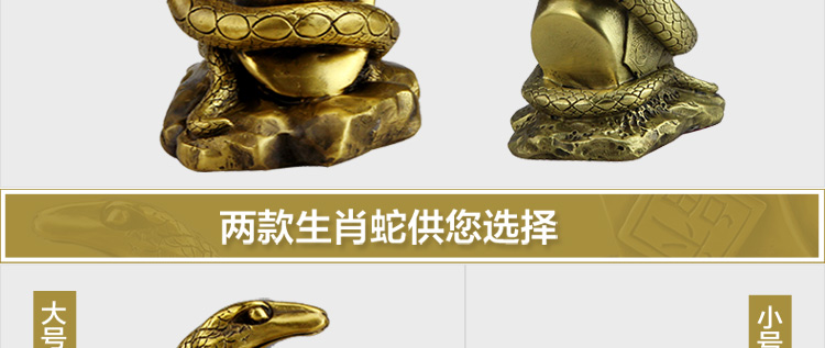 
                                        铜欣祥 黄铜蛇摆件工艺品商务办公客厅家居装饰品摆设开业礼品 M 6寸生肖蛇(黄)  预定20天                