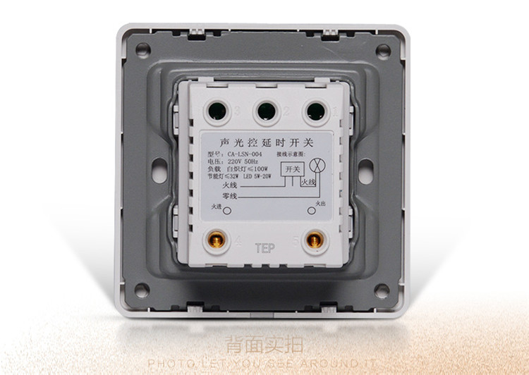 tep 特牌声光控延时开关面板86型家用声控开关楼道开关_现价27元
