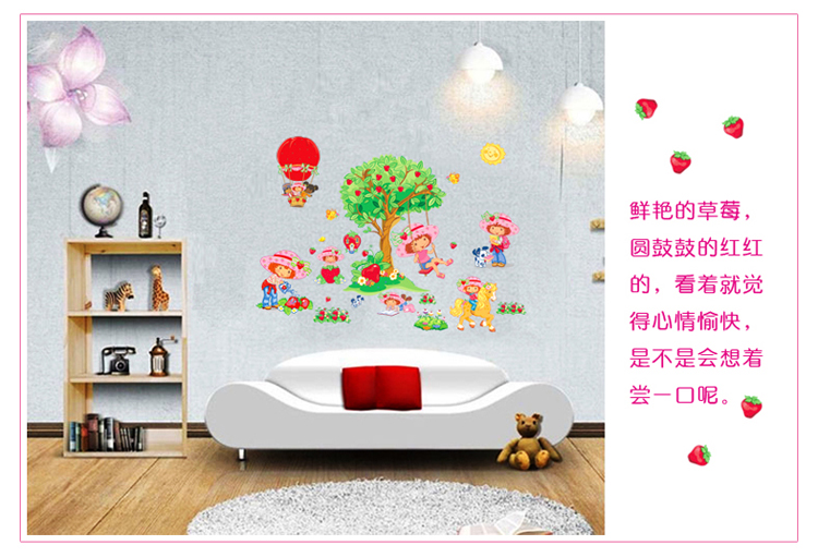 
                                        沐坤 幼儿园儿童房装饰贴纸 女孩房间卡通墙贴画 草莓女孩壁画墙贴1934                