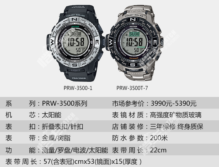 卡西欧prw3000说明图解,卡西欧gw3000功能图解 卡西欧(casio)多功能登山 男士手表prw-2500t-7d prw