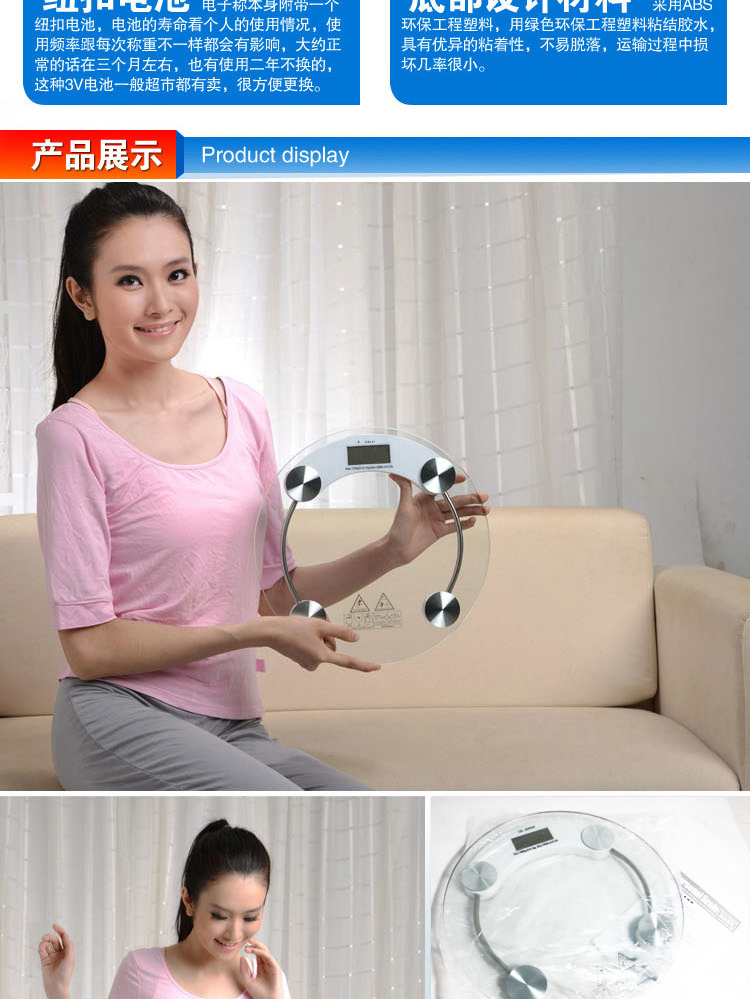 【单色6MM厚】电子称 体重秤 精准电子秤人体秤体重称体重计健康秤称重健康秤称重人体 图片款