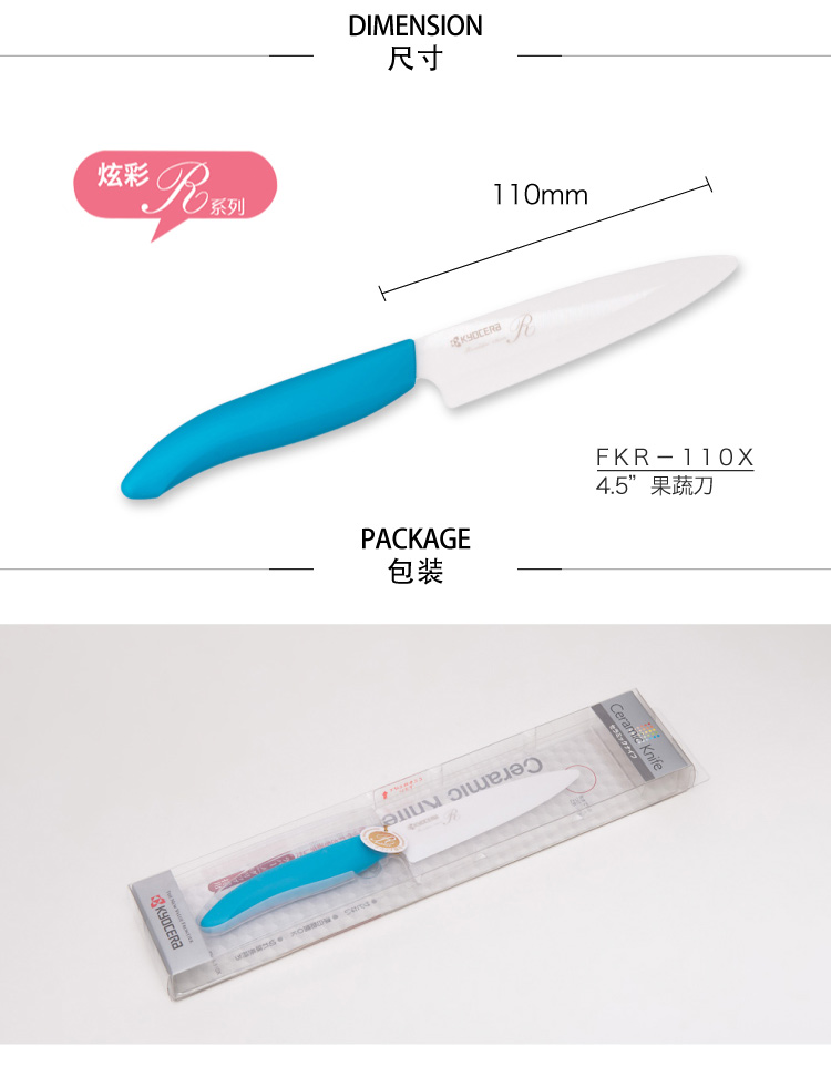 京瓷KYOCERA炫彩精密陶瓷果蔬刀 R系列4.5寸水果刀 FKR-110X 苹果绿