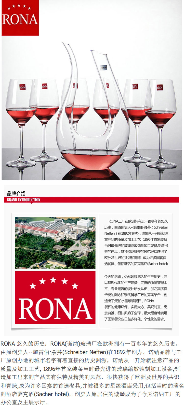 捷克进口水晶波尔多大号rona红酒杯特价葡萄酒杯套装 送斜口壶或竖琴U型醒酒器快速醒酒器 单个U型壶的价格