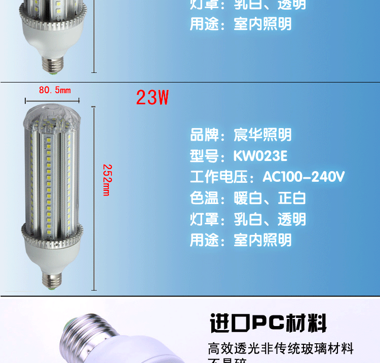 宸华照明超亮led玉米灯光源E27螺口LED灯泡家用照明节能灯 3W 白光  透明外壳