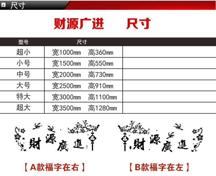 
                                        木马人家和万事兴3d亚克力水晶立体墙贴客厅电视背景墙玄关装饰家居现做3天发货 吉祥-黑字+红福A版福字在右 超大号                