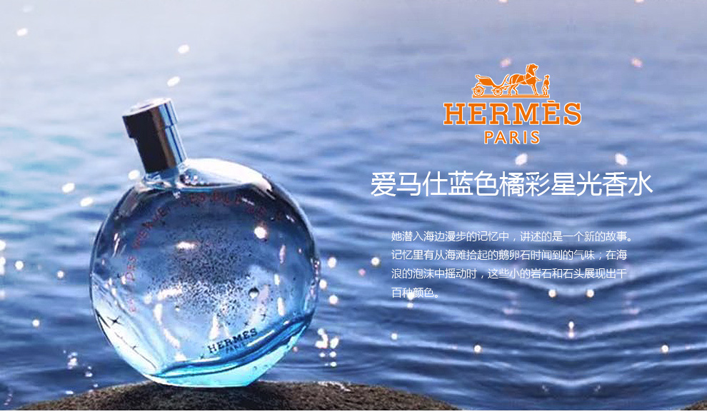 爱马仕(hermès) 爱马仕(hermes)香水 大地男香50ml