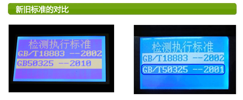 舒馨八十合一 专业家用甲醛检测仪器 室内空气质量检测 专业甲醛检测仪器