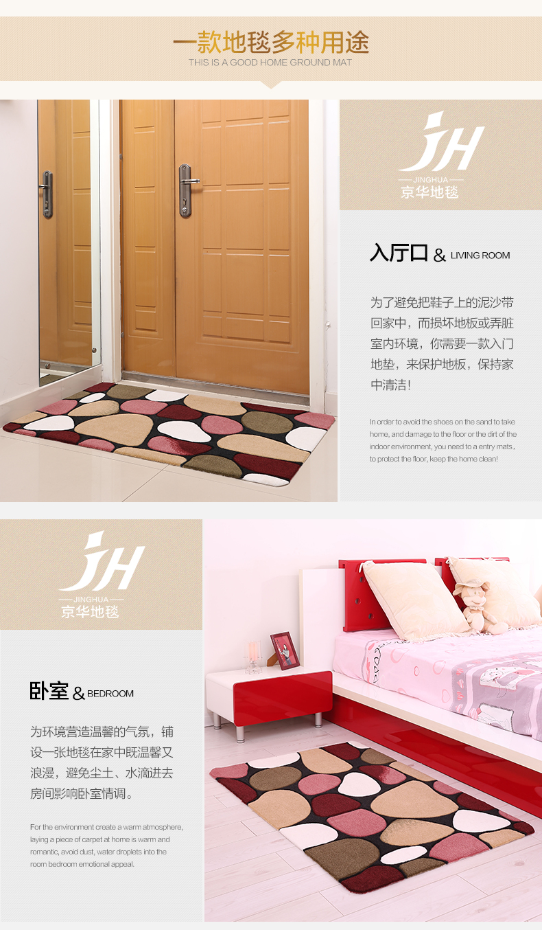 京华地毯 植绒剪花鹅卵石门垫 客厅卧室地垫 玄关入门脚垫茶几地毯垫 蝶恋蜂狂 58CMx88CM