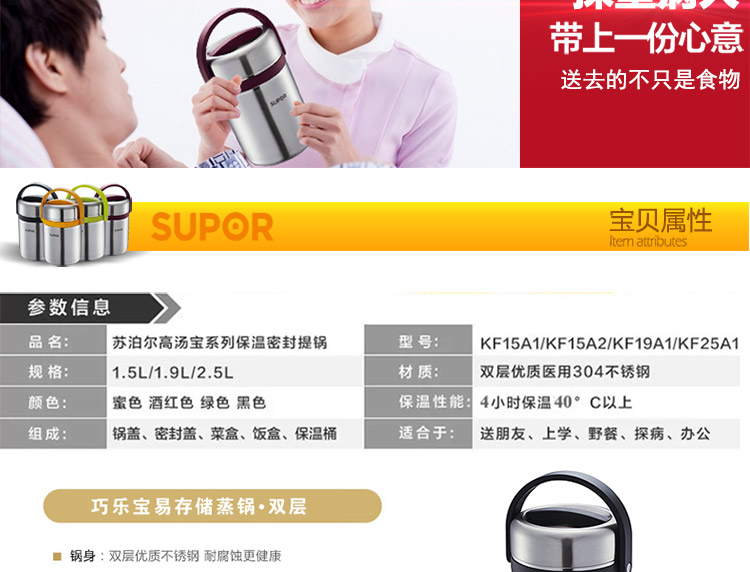 
                                        苏泊尔保温饭盒304不锈钢大容量多层保温提锅三层儿童便当盒保温桶 绿色 1.9L(合适一个成年人) KF19A1                