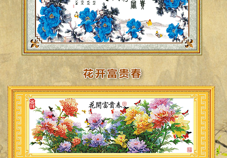 十字绣新款客厅卧室大幅花开富贵 埃及棉 竹报平安