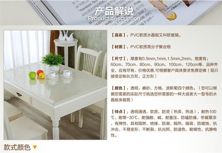 
                                                            和居优品 软玻璃水晶板pvc透明餐桌垫 防烫防水防油 桌布软质玻璃 透明2mm 其他尺寸，详询客服                