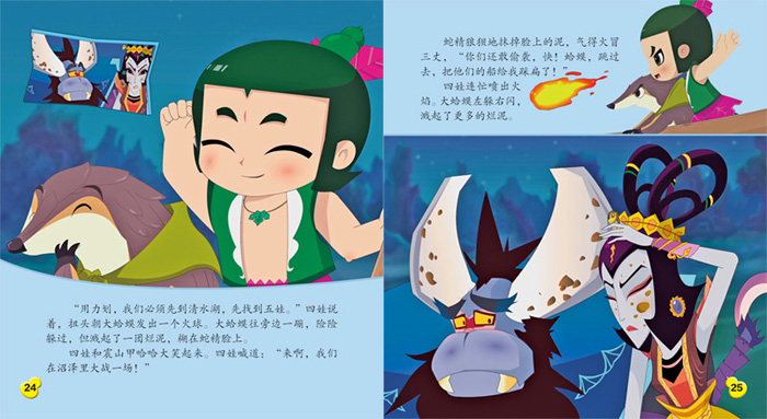 童书 动漫/卡通 新葫芦兄弟-新葫芦兄弟动画故事 辑-14 978751358.