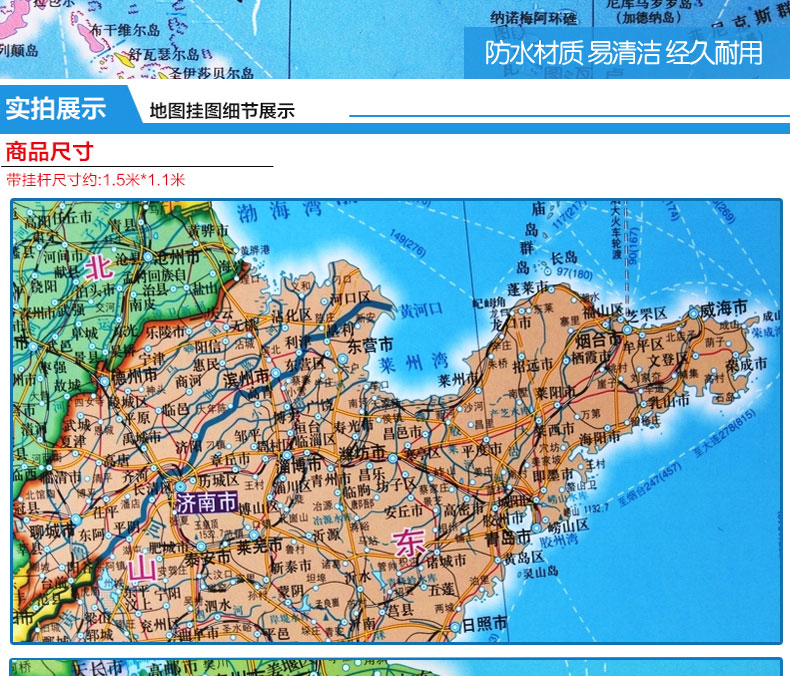 基本信息 书名: 中华人民共和国地图 出版: 中国地图出版社 简称: 中图片