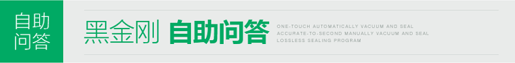 高端立式全自动真空食品保鲜机包装封口塑封机   商用干湿小型抽真空机家用真空封口机 黑色