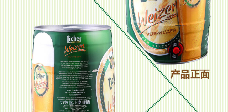 德国原装进口力兹堡小麦白啤酒5L桶装