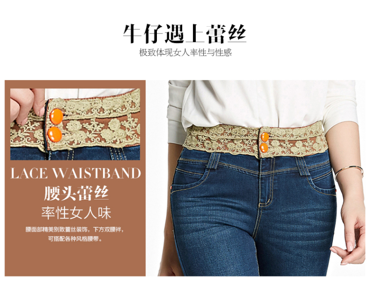 德亿新丝路2015秋冬季新款蕾丝紧身牛仔裤小脚女铅笔长裤 修身百搭X133060 蓝色 32码