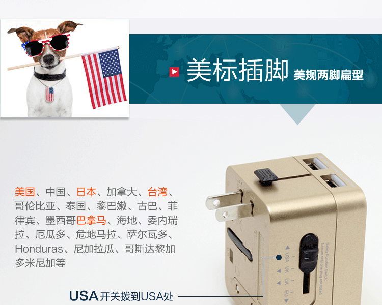 
                                        微品多新款通用usb转换插头出国旅行插座万能电源转化器日本香港英美标 黑色绿边                
