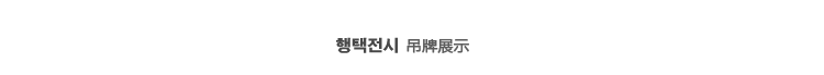 韩都衣舍 韩版2015秋装新款女装时尚印花修身显瘦打底裤GJ5158② 黑色 S