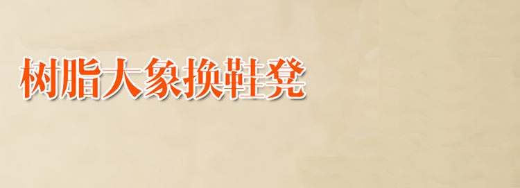 铜欣祥大象凳子换鞋凳摆件欧式创意时尚家居饰品工艺品客厅摆设礼品家居摆设 双鱼象凳 红向下