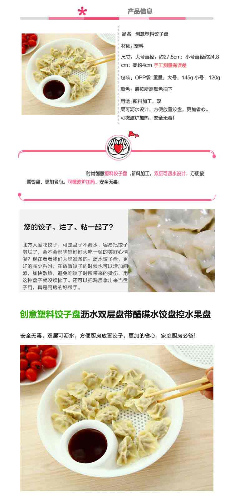 
                                        帕尼尔（PANEA） 厨房用品创意多功能饺子盘双层沥水盆 带醋碟水饺盘 装水饺碗碟 大号饺子盘                