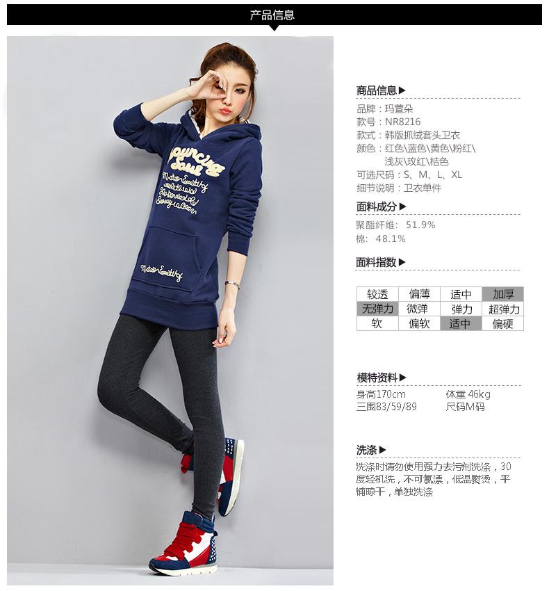 玛萱朵 2015新款加绒加厚外套连帽学生上衣长款绒衫套头卫衣女春秋 NR8216 蓝色 M