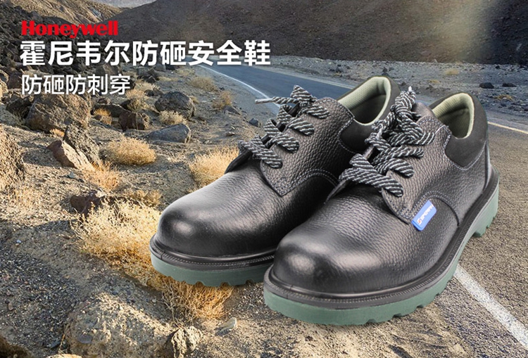 
                                        霍尼韦尔 巴固 703 安全鞋 防砸防刺牛皮劳保鞋钢头钢板底防静电防滑安全鞋 钢包头防砸防刺穿 43                