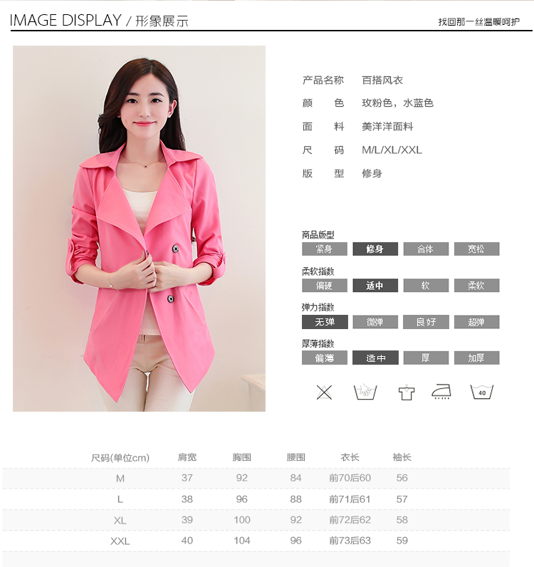 七寸  2015秋装新款韩版不规则外套短款风衣 女 5688 玫粉色 XL