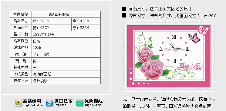
                                        爱度ks 印花十字绣蓝色幸福钟表送机芯大幅客厅卧室花草系列 A款蓝色幸福钟尺寸63*46cm 配夜光机芯                