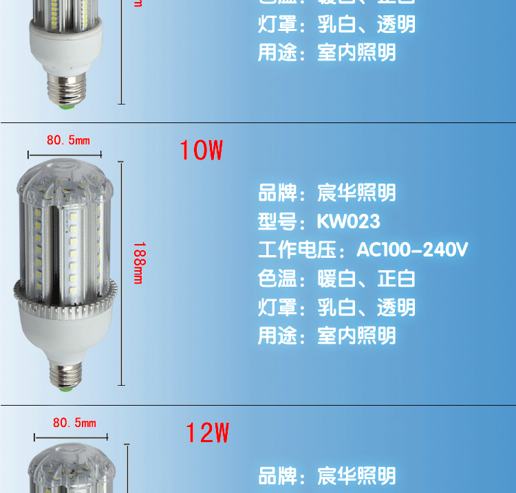 宸华照明超亮led玉米灯光源E27螺口LED灯泡家用照明节能灯 3W 白光  透明外壳
