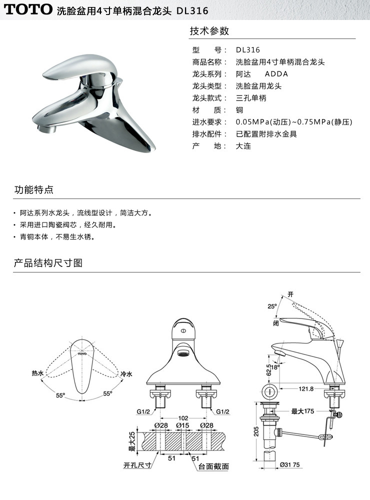 toto 4寸三孔纯铜龙头 面盆水龙头 单柄龙头陶瓷阀芯