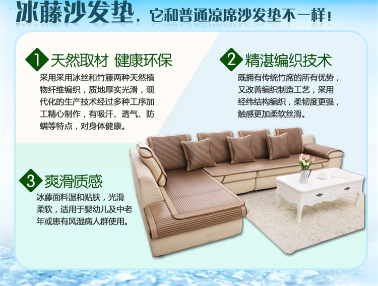 美美爱  夏季凉席沙发垫夏凉垫冰丝藤席坐垫冰藤组合沙发垫防滑定制 罗马风情 80*210cm单条装
