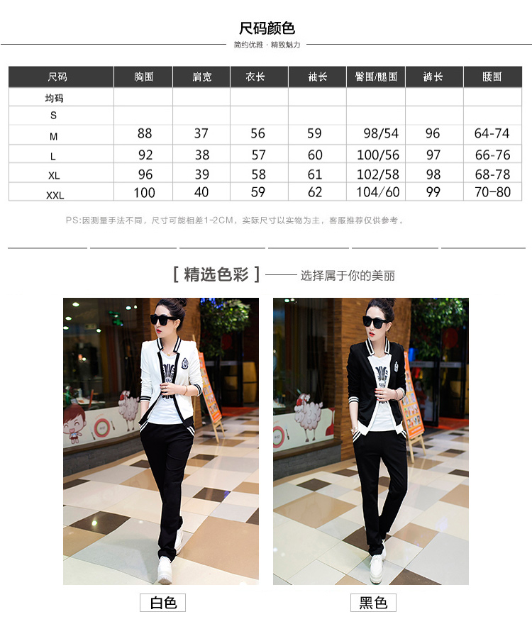 古曼芬 2015女装休闲套装三件套修身运动套装女款春秋小西装 白色 XXL