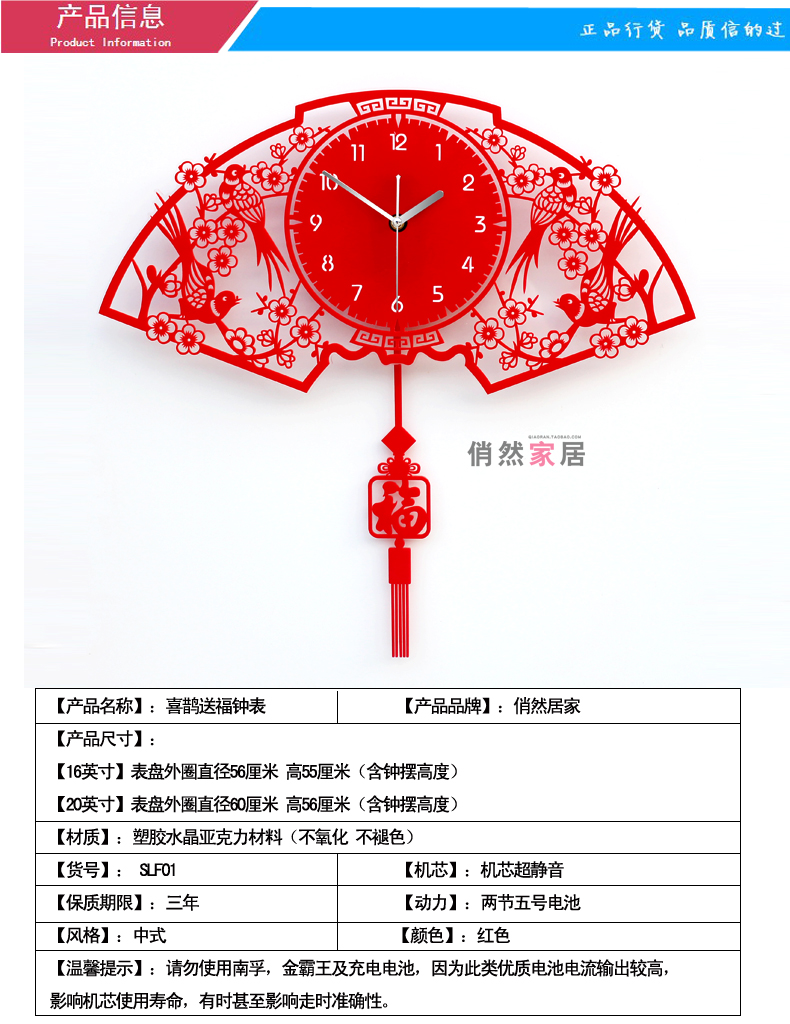 
                                        俏然居家现代时尚客厅大号挂钟静音中国风扇形时钟创意个性石英钟表 红色 20英寸                