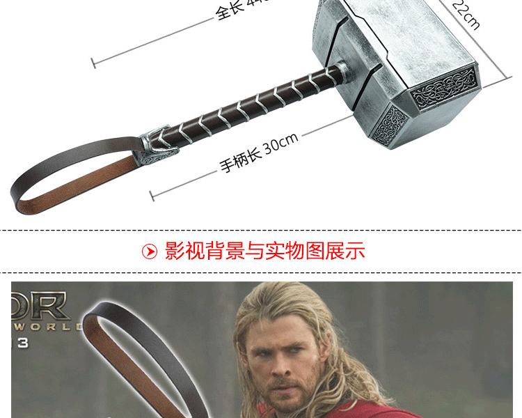 
                                        升级款复仇者2雷神之锤1:1道具神锤2  武器/模型托尔锤子武器收藏摆件 生日礼物 教师节 雷神之锤 均码                