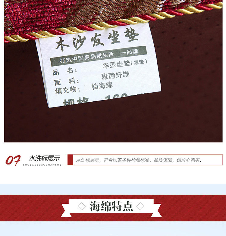 
                                        添富贵 实木沙发垫 防滑加厚海绵椅子坐垫 红家 50*48*62cm单座                