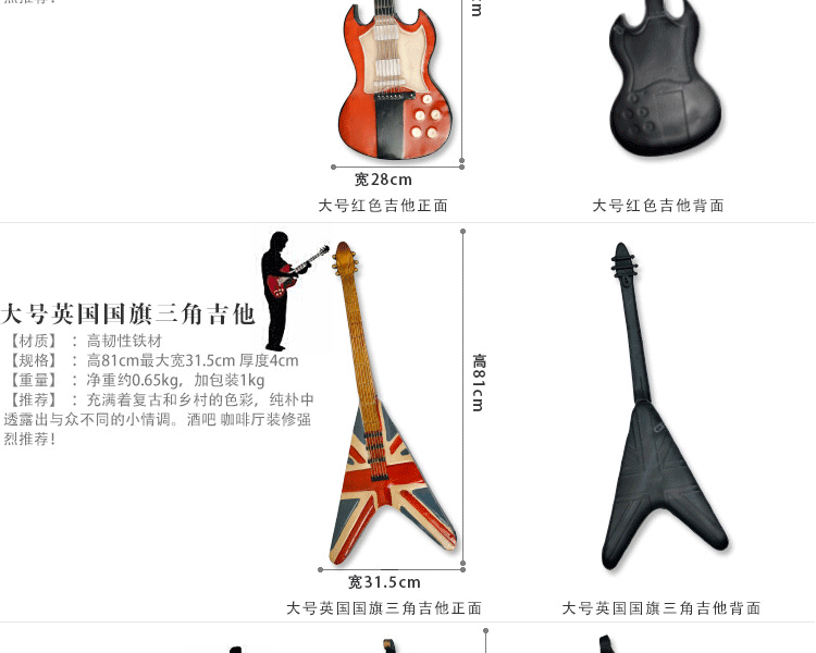 创意铁艺吉他墙饰创意墙壁挂饰家装饰品工艺品墙上壁饰酒吧墙壁挂件创意礼品送 大号英国国旗三角吉他