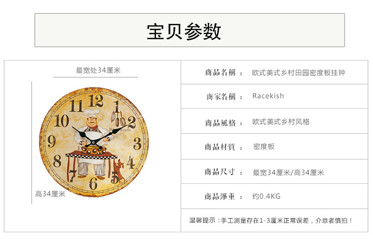 芮诗凯诗 小胡子系列 欧式美式乡村田园木质客厅/书房装饰挂钟 美酒小胡子款