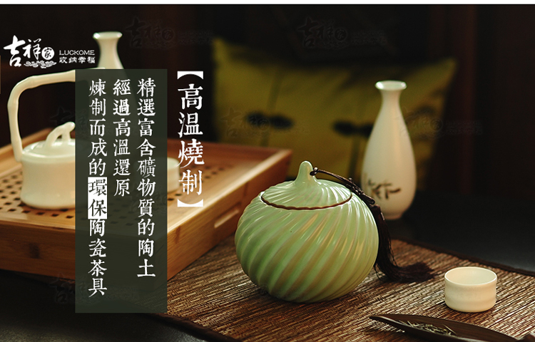 吉祥家 新中式汝窑茶叶罐 青韶 大号陶瓷密封罐创意家居储物罐必备瓷器礼品功夫茶具 茶叶罐青韶赠礼盒