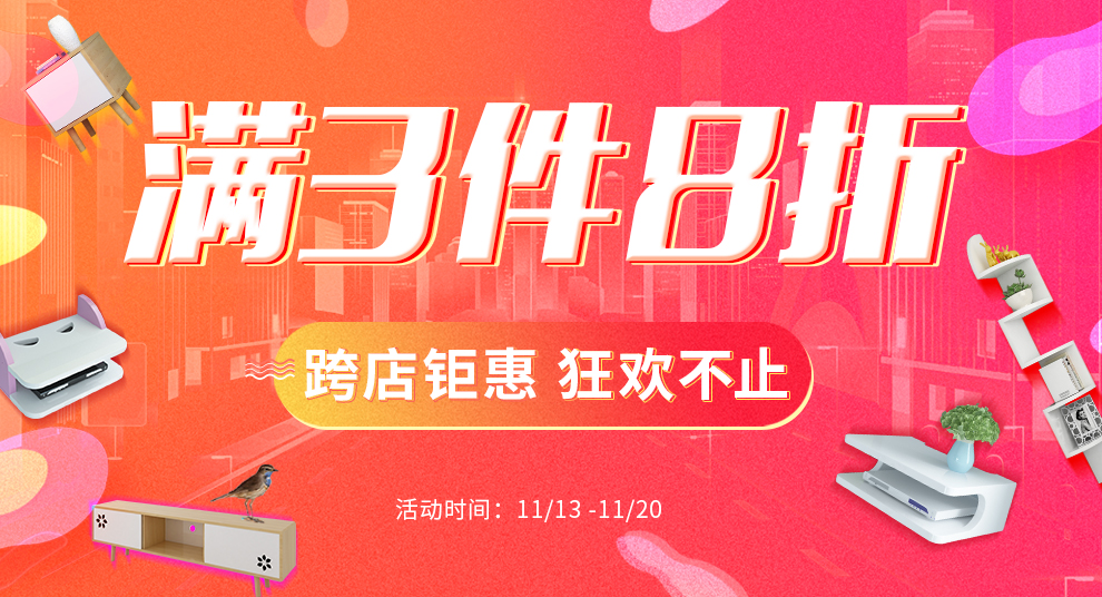 上置物架墙壁搁板壁挂装饰架客厅书房电视机墙