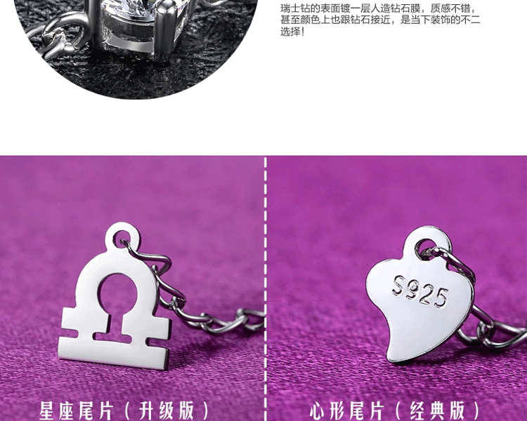 微品多925银水晶创意手链女首饰品 特别星座生日礼物送女朋友闺蜜同学 钻石白-双子座