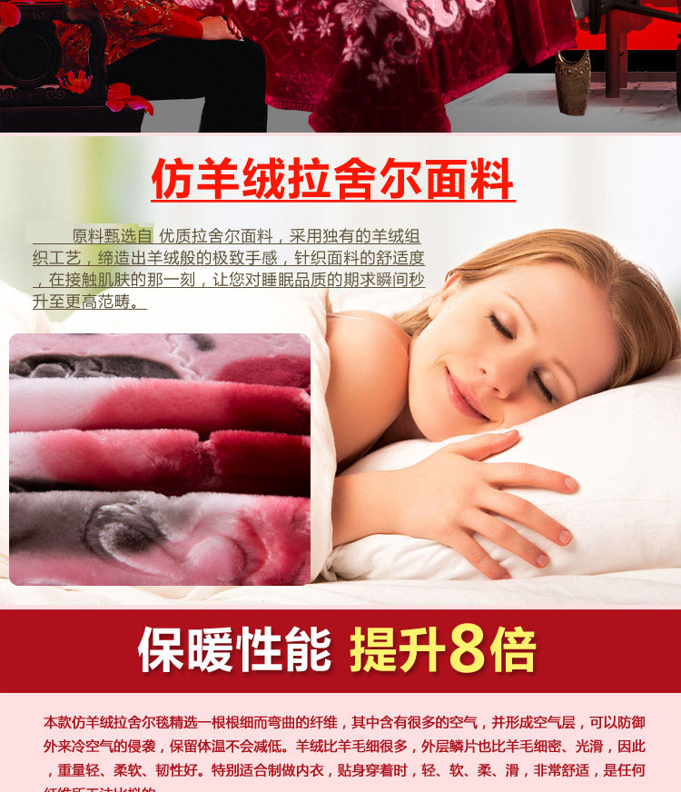 挚缘纺 盖毯双层羊绒加厚毛毯 盖毯双人床上用品 富贵之家-4公斤 200*230cm
