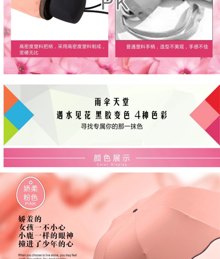 韩国个性女晴雨伞折叠伞 三折伞 创意遇水开花遮阳太阳伞彩虹防晒紫外线黑胶 蓝色