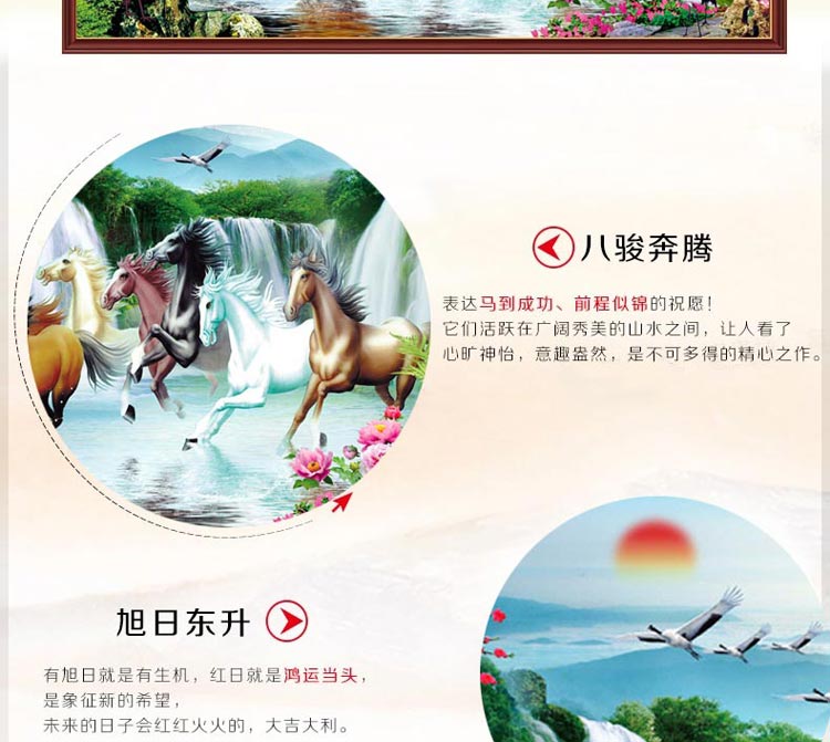 
                                        K-S十字绣八骏图马到成功客厅新款风景山水画精准印花2米3大幅满绣 3股绣 11CT棉线印花 绣布尺寸190X120                