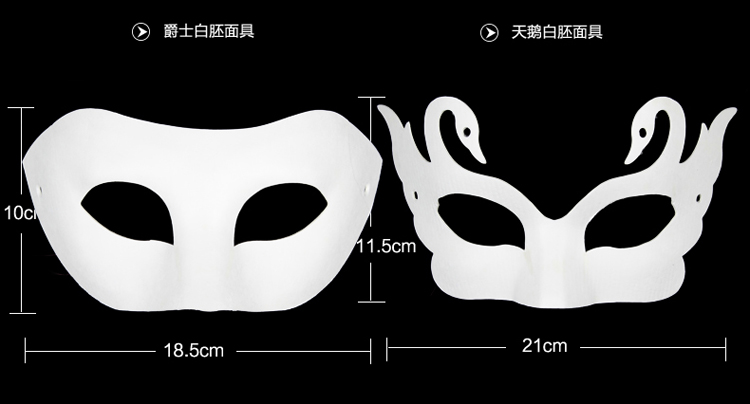 
                                        仕彩 万圣节手工绘画动物纸浆狐狸脸谱面具白DIY儿童手绘纸空白马勺 全脸 女                